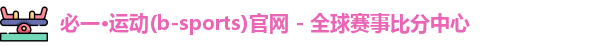 bsports必一网页版